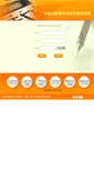 Mobile Screenshot of certificate.crystal-edu.cn